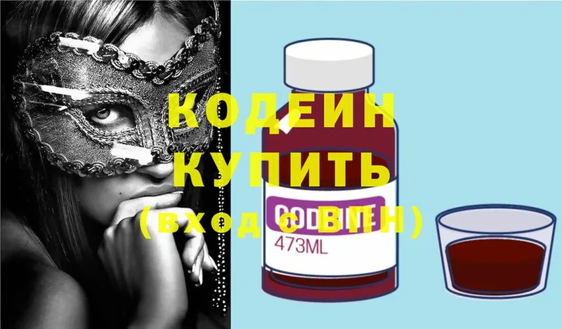 Кодеин напиток Lean (лин)  мориарти как зайти  Любань 