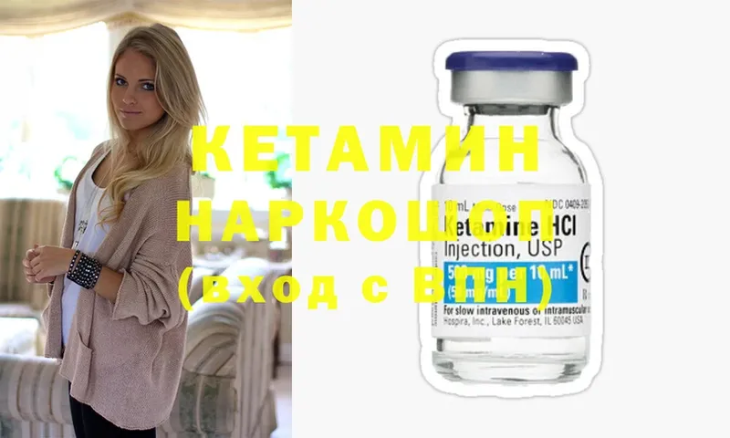 КЕТАМИН ketamine  MEGA сайт  Любань 