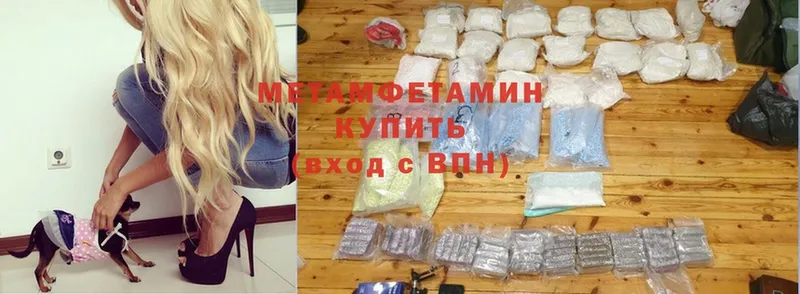 Метамфетамин Methamphetamine  купить   Любань 